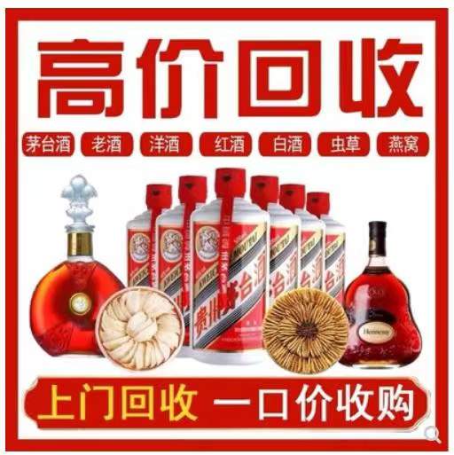 七叉镇回收茅台酒